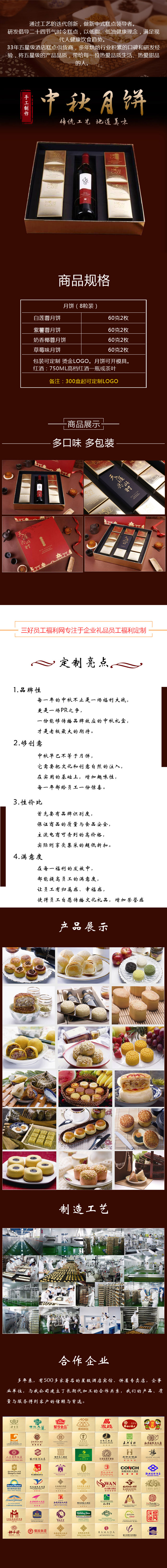 節(jié)假日福利 月餅定制禮盒