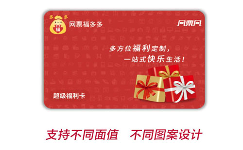 超級福利卡 超級福利卡