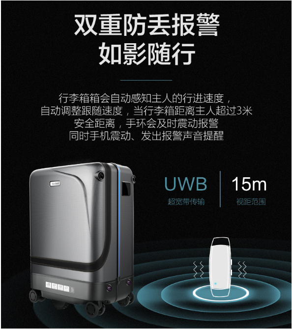 智能出行 智能跟隨登機(jī)行李箱