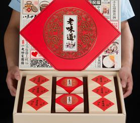 節(jié)日員工福利 中秋節(jié)月餅定制禮盒 8粒裝