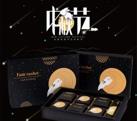 節(jié)假日員工福利 中秋節(jié)月餅